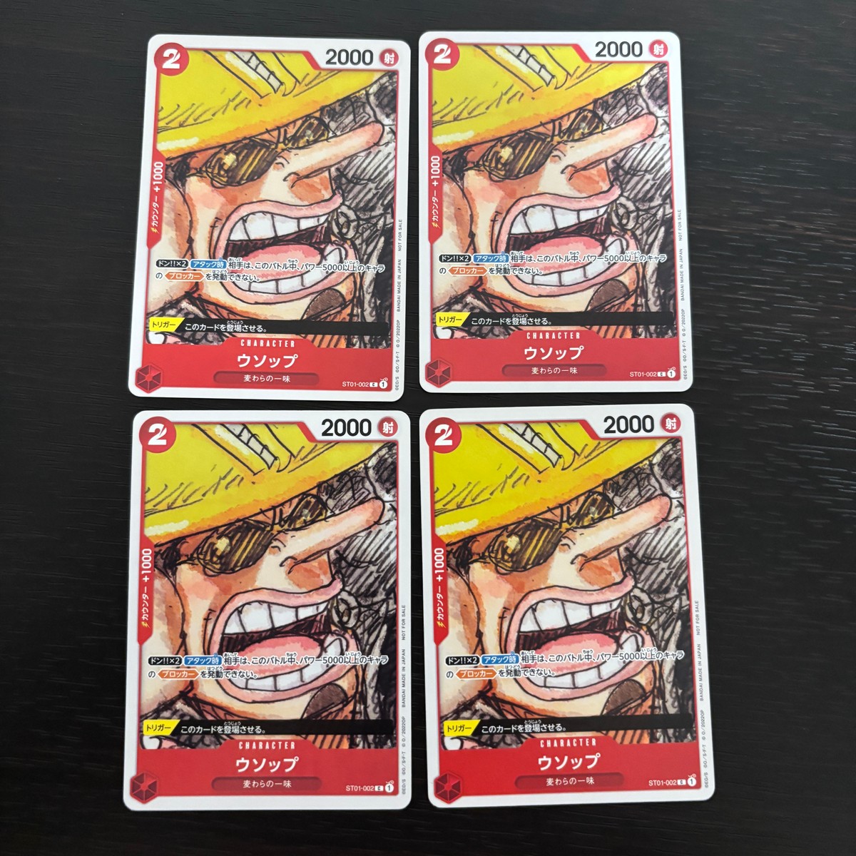 ワンピ ONE PIECE カードゲーム 麦わらの一味 人気キャラ キャラ単 まとめ カード ウソップ トレカ ST01-002 C バンダイ TCG