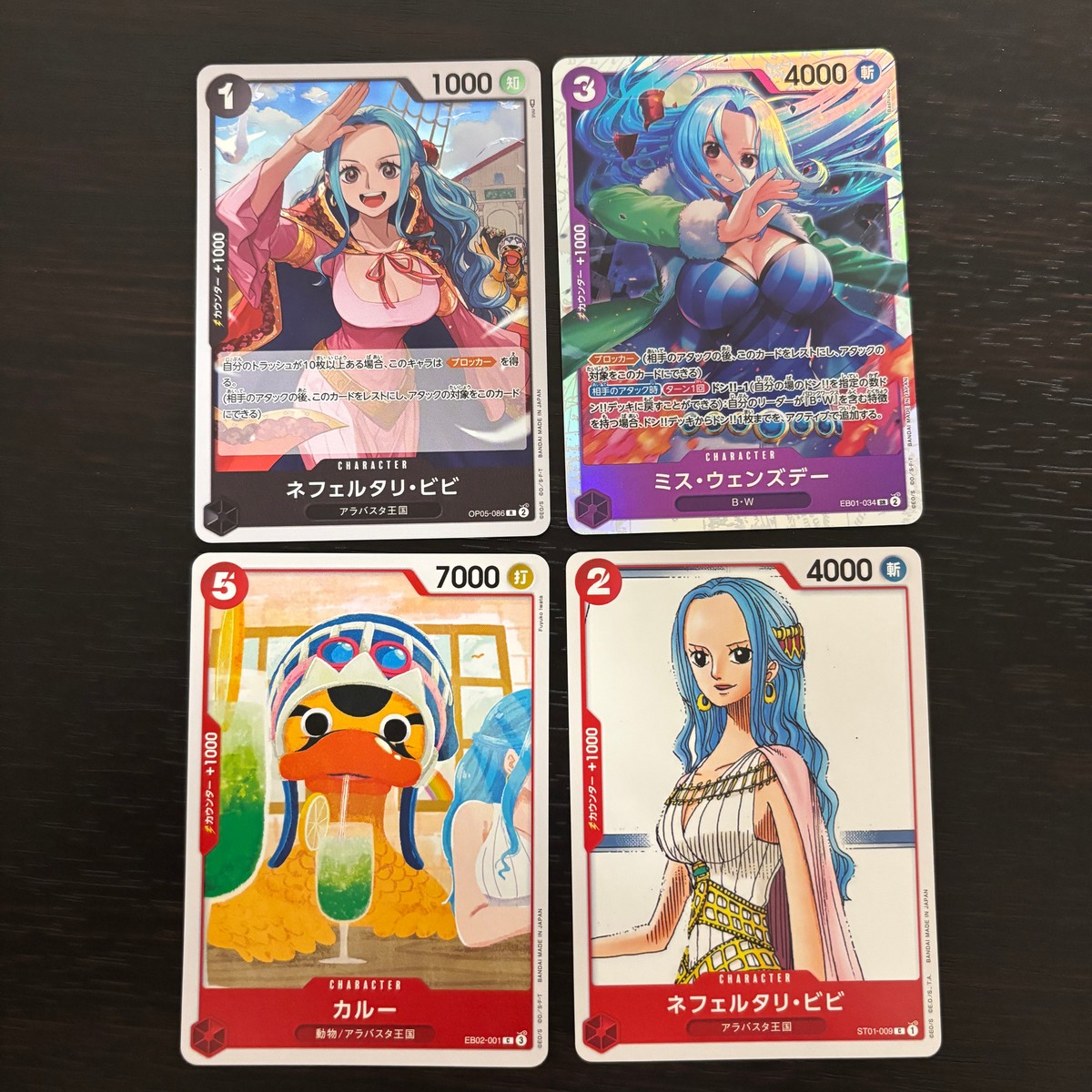 ワンピース ONE PIECE カードゲーム 麦わらの一味 人気キャラ キャラ単 まとめ カード ネフェルタリ ビビ トレカ OP05-086 C バンダイ TCG