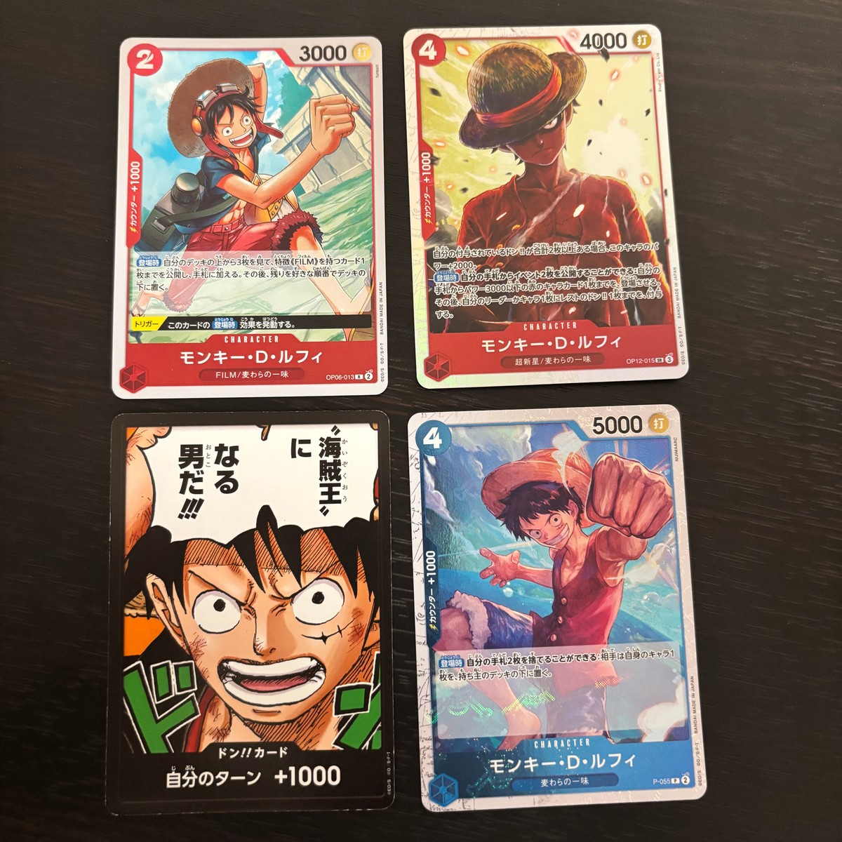 ワンピース ONE PIECEカードゲーム 麦わらの一味 人気キャラ キャラ単 まとめ カード モンキー D ルフィ トレカ P-055 P バンダイ