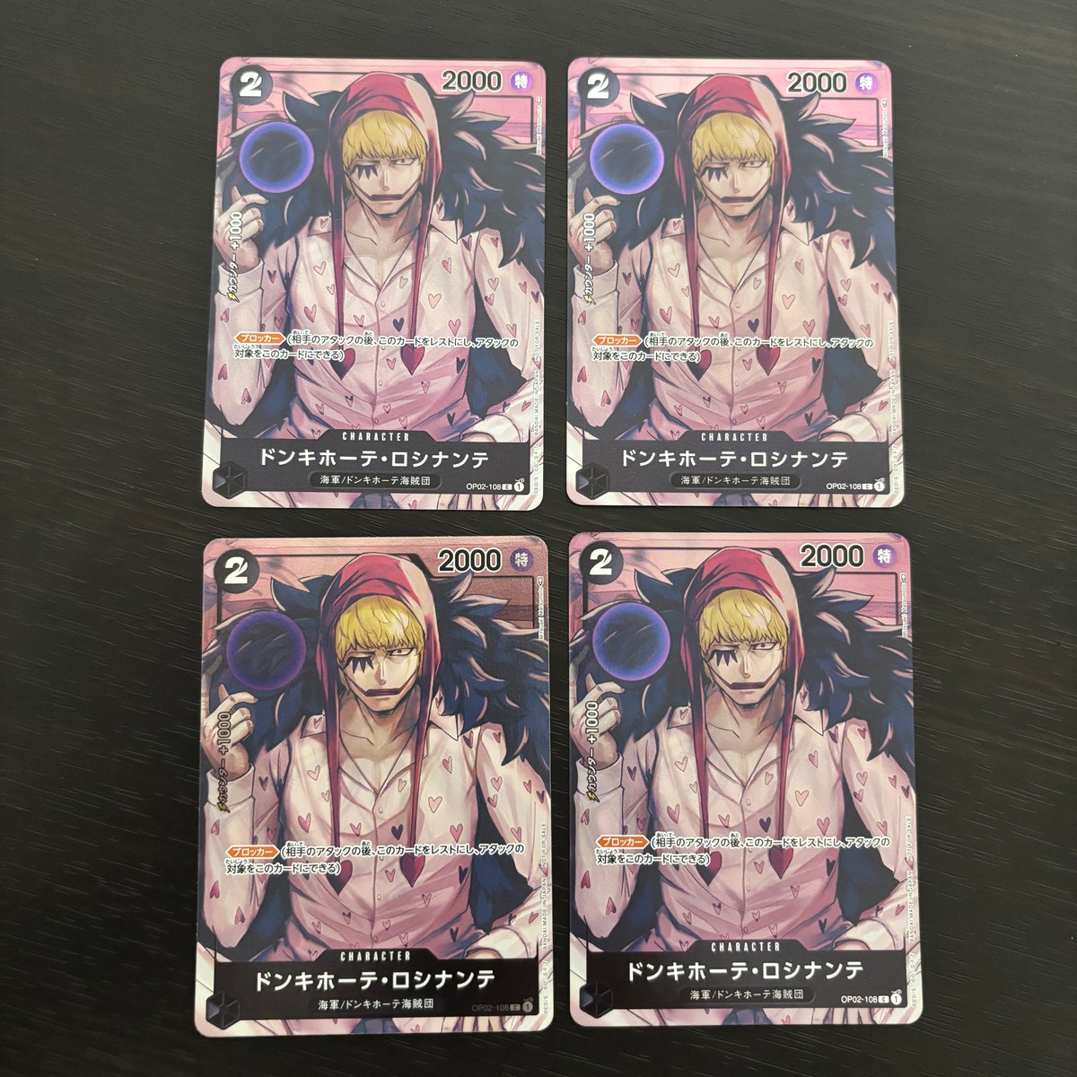 ワンピ ONE PIECE カードゲーム 麦わらの一味 人気キャラ キャラ単 まとめ カード ドンキホーテ ロシナンテ トレカ OP02-108 バンダイ
