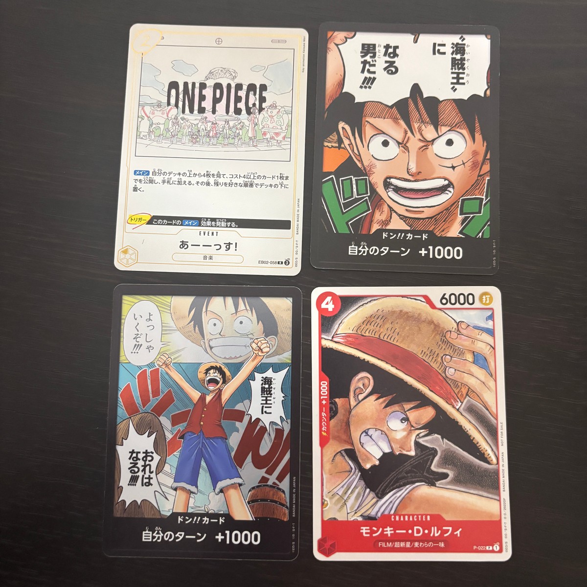 ワンピ ONE PIECE カードゲーム 麦わらの一味 人気キャラ キャラ単 まとめ カード あーーっす! トレカ EB02-058 バンダイ TCG