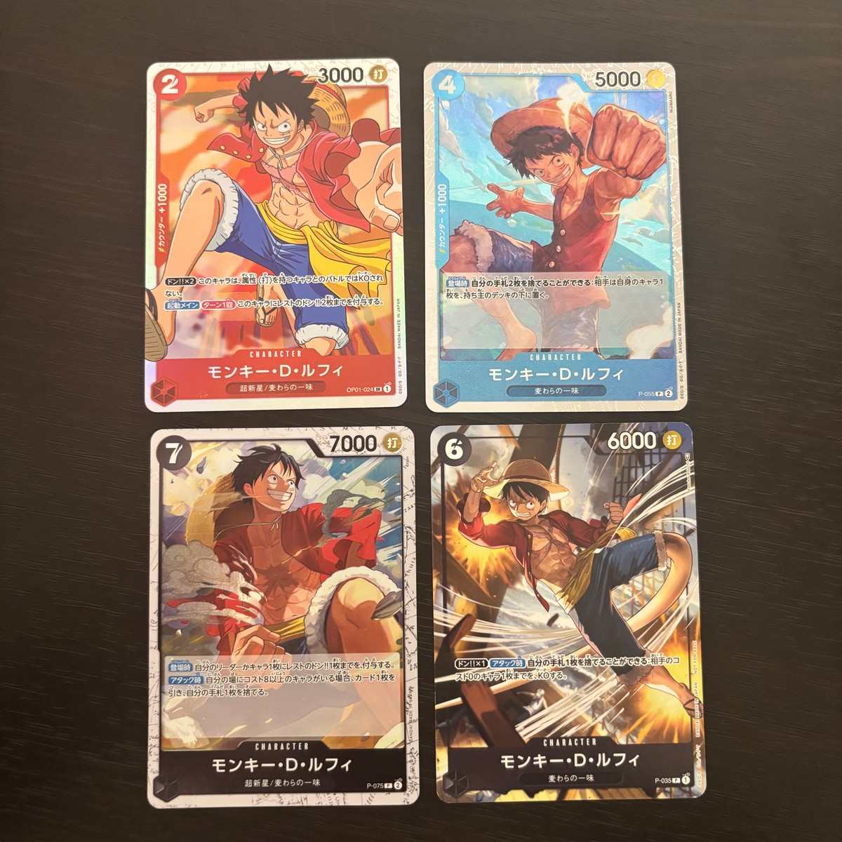 ワンピース ONE PIECE カードゲーム 麦わらの一味 人気キャラ キャラ単 まとめ カード モンキー D ルフィ トレカ OP01-024 バンダイ TCG