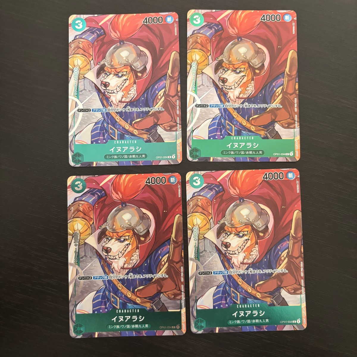 ワンピ ONE PIECE カードゲーム 麦わらの一味 人気キャラ キャラ単 まとめ カード イヌアラシ トレカ OP01-034 C バンダイ TCG