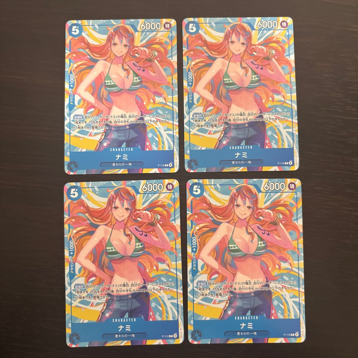 ワンピース ONE PIECE カードゲーム 麦わらの一味 人気キャラ キャラ単 まとめ カード ナミ トレカ P-112 P バンダイ TCG
