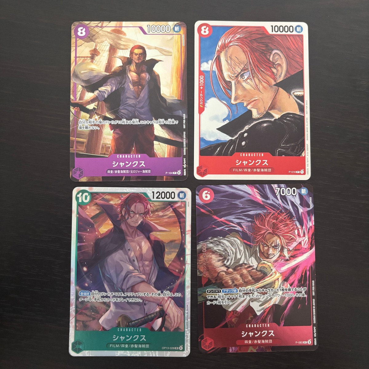 ワンピ ONE PIECE カードゲーム 麦わらの一味 人気キャラ キャラ単 まとめ カード シャンクス トレカ P-104 P バンダイ TCG