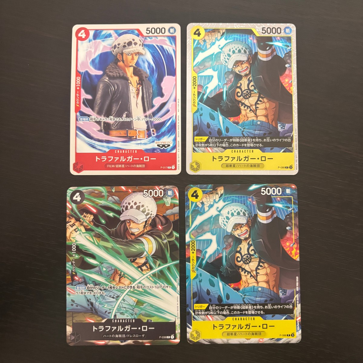 ワンピ ONE PIECEカードゲーム 麦わらの一味 人気キャラ キャラ単 まとめ カード トラファルガー ロー トレカ P-017 P バンダイ TCG