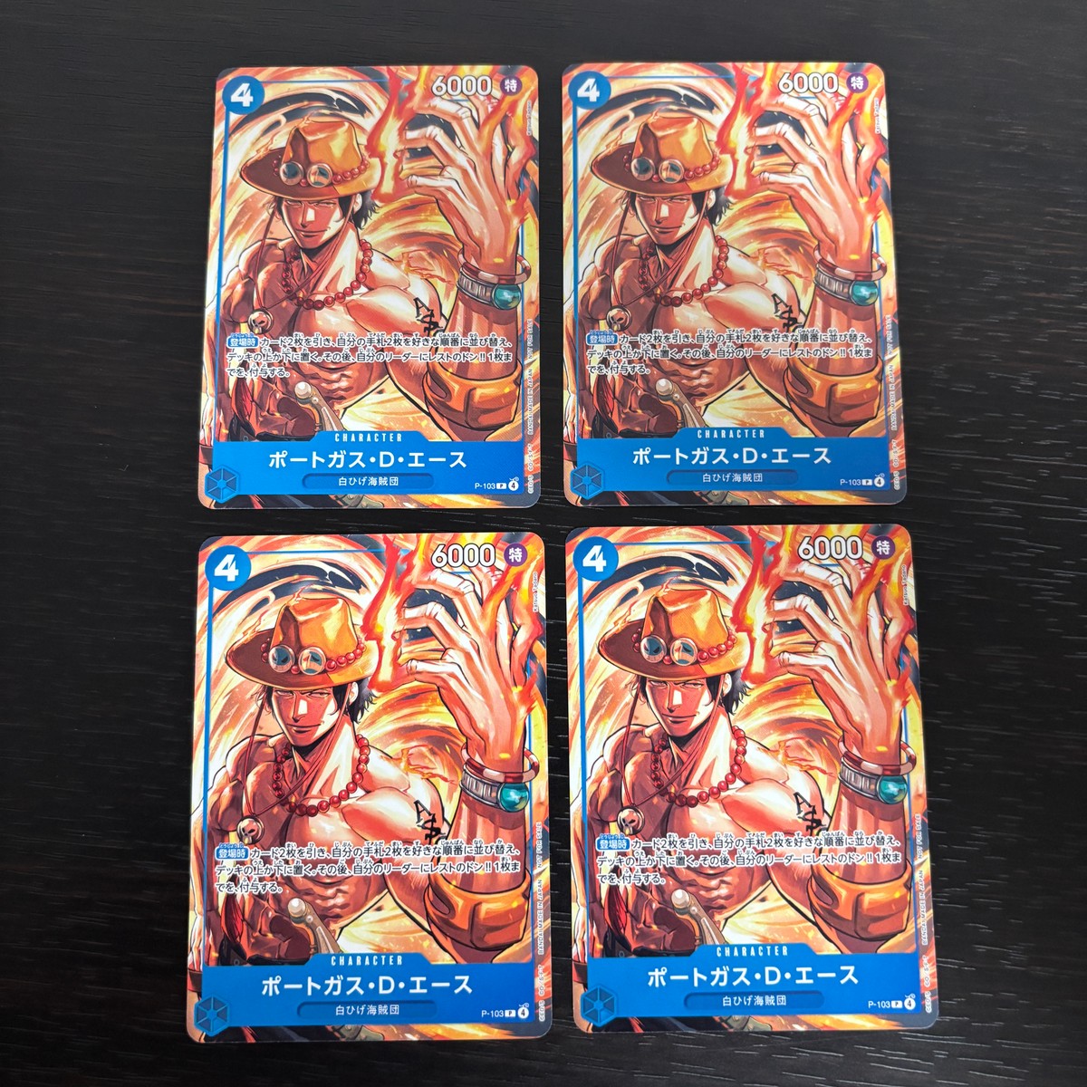 ワンピ ONE PIECE カードゲーム 麦わらの一味 人気キャラ キャラ単 まとめ カード ポートガス D エース トレカ P-103 P バンダイ TCG