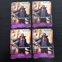 ワンピ ONE PIECEカードゲーム 麦わらの一味 人気キャラ キャラ単 まとめ カード シャンクス トレカ P-104 P バンダイ TCG サムネイル 1