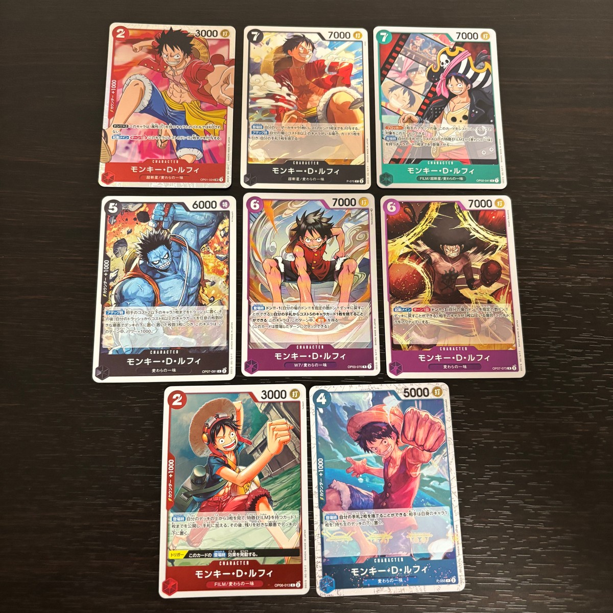 ワンピ ONE PIECE カードゲーム 麦わらの一味 人気キャラ キャラ単 まとめ カード モンキー D ルフィ トレカ OP02-034 バンダイ TCG