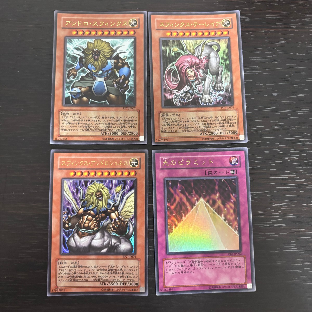 遊戯王 遊☆戯☆王オフィシャルカードゲーム デュエルモンスターズ カード スフィンクス アンドロジュネス トレカ PP7-JP001 コナミ