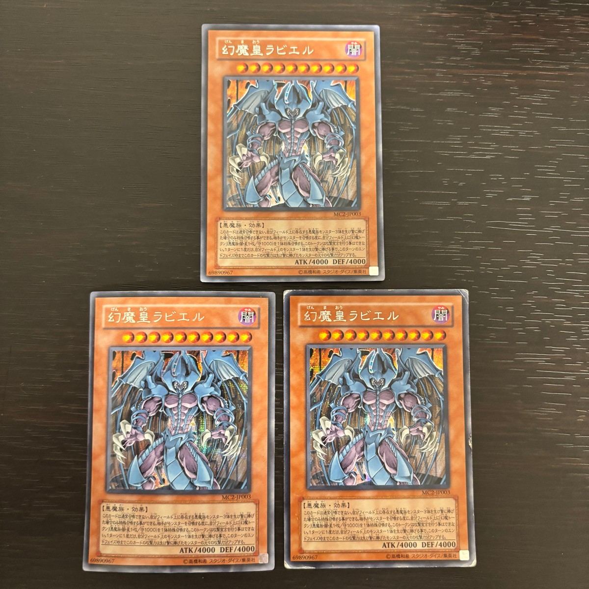 遊戯王 遊☆戯☆王オフィシャルカードゲーム カード 幻魔皇ラビエル トレカ MC2-JP003 Ultra Rare コナミ