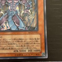 遊戯王 遊☆戯☆王オフィシャルカードゲーム カード 幻魔皇ラビエル トレカ MC2-JP003 Ultra Rare コナミ サムネイル 2