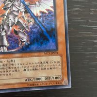 遊戯王 遊☆戯☆王オフィシャルカードゲーム カード ホルスの黒炎竜 LV8 トレカ MC1-JP001 シークレットレア コナミ TCG サムネイル 2
