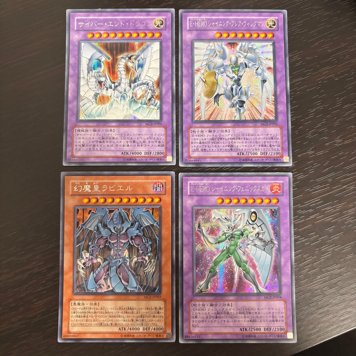 遊戯王 遊☆戯☆王オフィシャルカードゲーム カード E HEROシャイニング フレア ウィングマン トレカ MC2-JP002 Ultimate コナミ