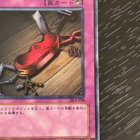 遊戯王 遊☆戯☆王オフィシャルカードゲーム カード 盗賊の七つ道具 トレカ DL4-058 レア コナミ TCG サムネイル 2