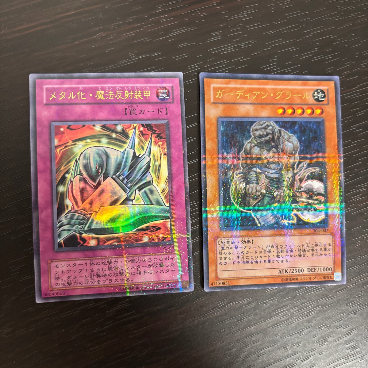 遊戯王 遊☆戯☆王オフィシャルカードゲーム カード ガーディアン グラール トレカ 304-007 スーパーレア コナミ