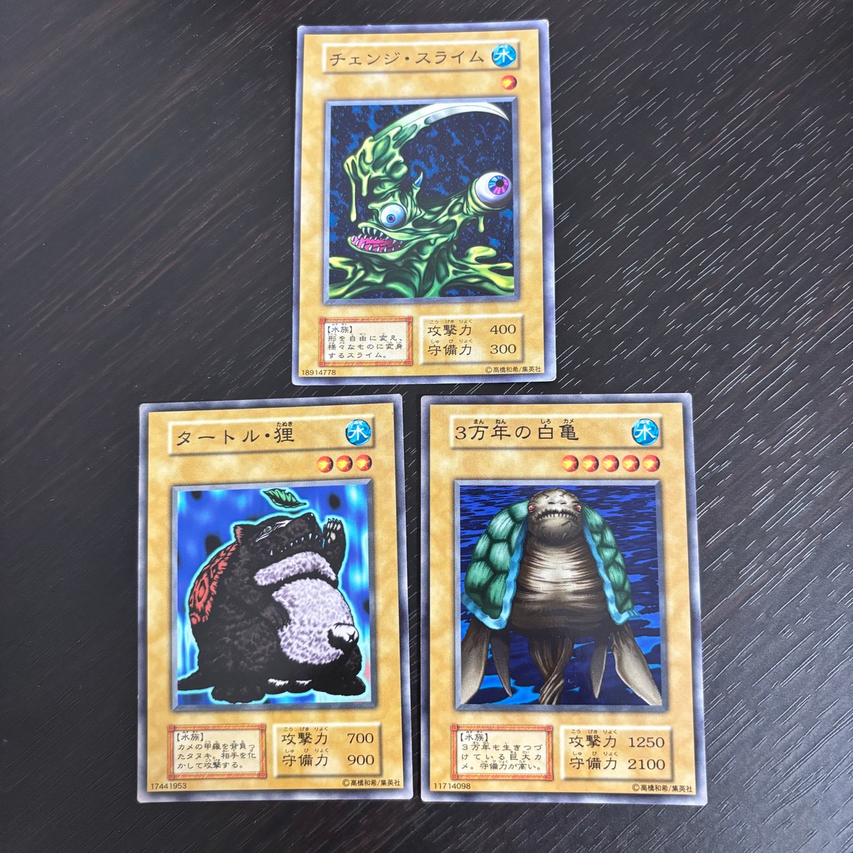 遊戯王 遊☆戯☆王 オフィシャルカードゲーム デュエルモンスターズ 初期 ブースター カード チェンジ スライム トレカ 18914778 ノーマル コナミ TCG 初期