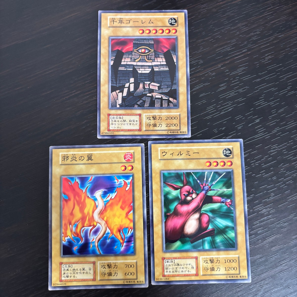 遊戯王 遊☆戯☆王 オフィシャルカードゲーム デュエルモンスターズ 初期 ブースター カード 千年ゴーレム トレカ 47986555 ノーマル コナミ