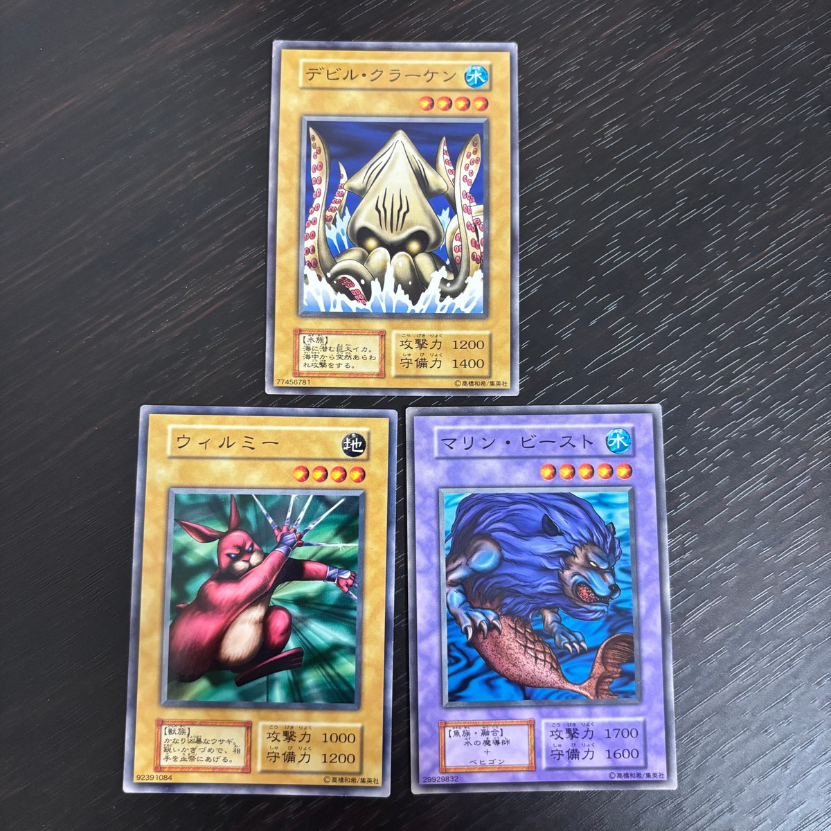 遊戯王 遊☆戯☆王 オフィシャルカードゲーム デュエルモンスターズ 初期 ブースター カード デビル クラーケン トレカ 77456781 ノーマル コナミ