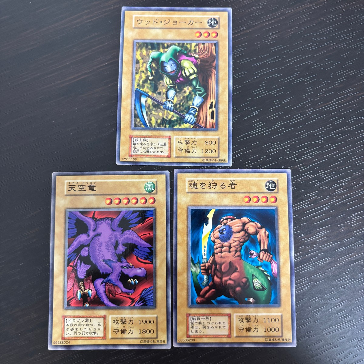 遊戯王 遊☆戯☆王 オフィシャルカードゲーム デュエルモンスターズ 初期 ブースター カード ウッド ジョーカー トレカ 17511156 ノーマル コナミ TCG 初期