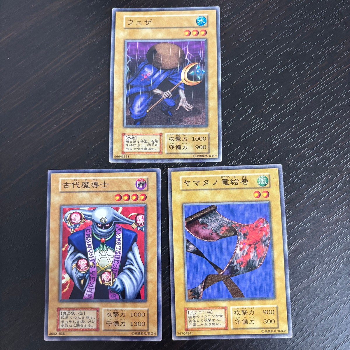 遊戯王 遊☆戯☆王 オフィシャルカードゲーム デュエルモンスターズ 初期 ブースター カード ウェザ トレカ 96643568 ノーマル コナミ