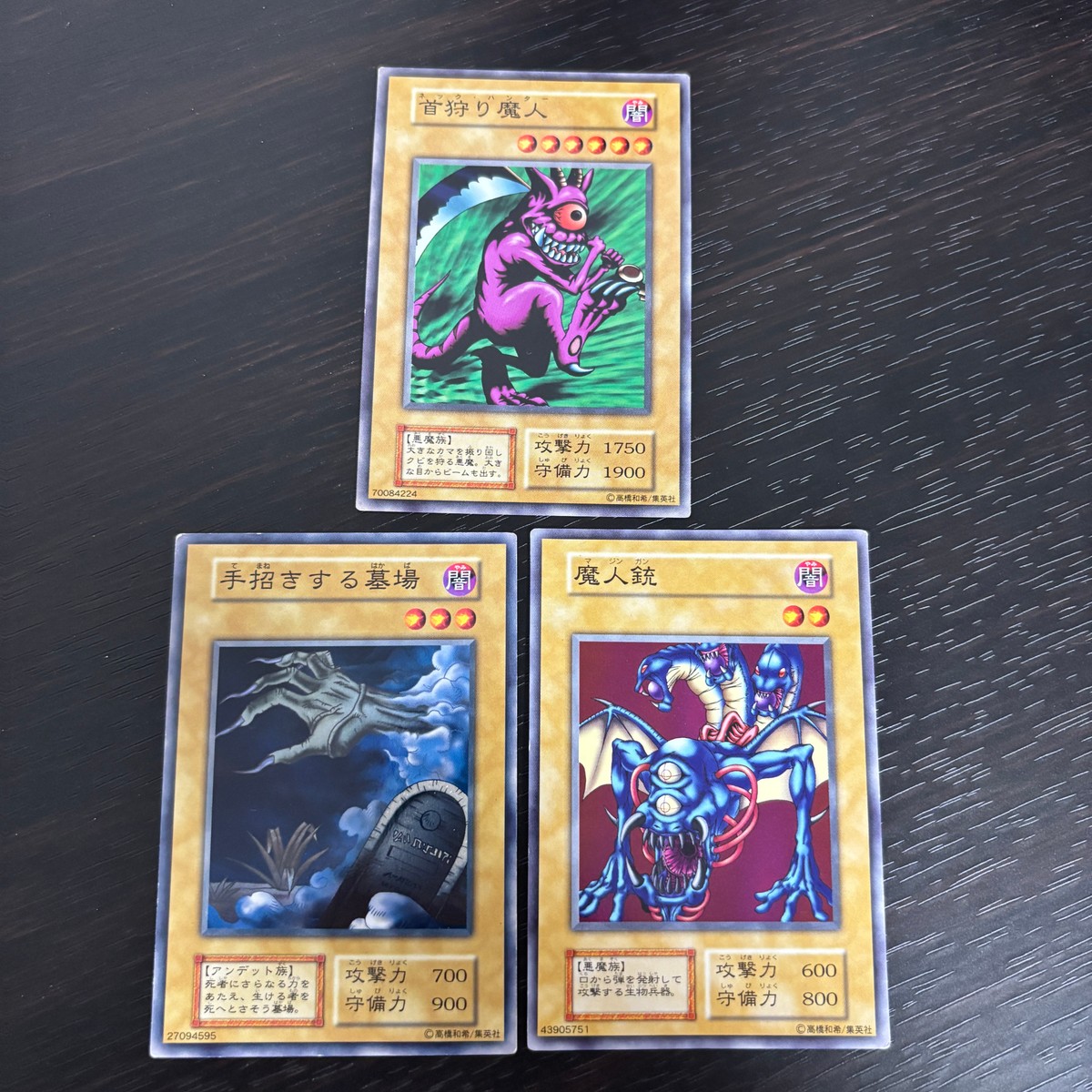 遊戯王 遊☆戯☆王 デュエルモンスターズ 初期 ブースター カード 首狩り魔人 トレカ 70084224 ノーマル コナミ TCG