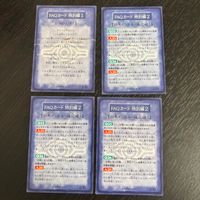 遊戯王 遊☆戯☆王オフィシャルカードゲーム デュエルモンスターズ ルールカード カード FAQカード 特別編2 効果モンスター追記編1 トレカ 2/6 コナミ ルール サムネイル 2