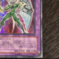 遊戯王 遊☆戯☆王オフィシャルカードゲーム MC シークレット カード E HERO シャイニング フェニックスガイ トレカ MC2-JP004 シークレットレア コナミ サムネイル 2