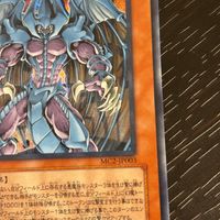遊戯王 遊☆戯☆王オフィシャルカードゲーム MC シークレット カード 幻魔皇ラビエル トレカ MC2-JP003 シークレットレア コナミ TCG サムネイル 2