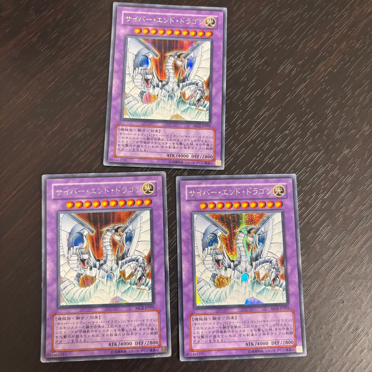 遊戯王 遊☆戯☆王オフィシャルカードゲーム MC シークレット カード サイバー エンド ドラゴン トレカ MC2-JP001 シークレットレア コナミ TCG