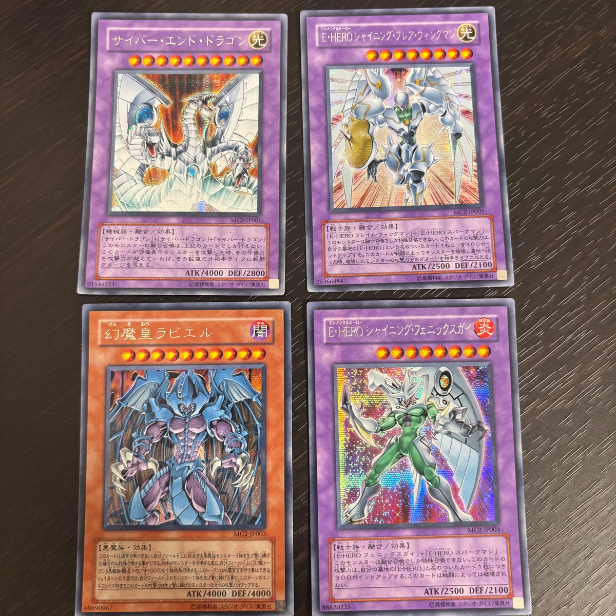 遊戯王 遊☆戯☆王オフィシャルカードゲーム MC シークレット カード サイバー エンド ドラゴン トレカ MC2-JP001 シークレットレア コナミ