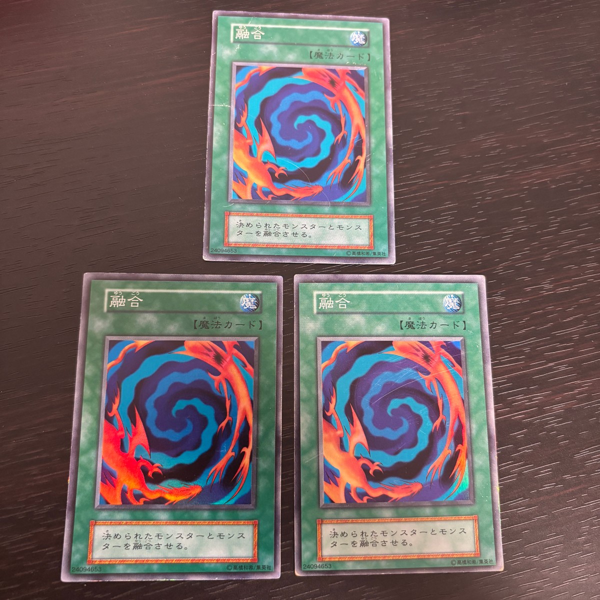 遊戯王 遊☆戯☆王オフィシャルカードゲーム デュエルモンスターズ 初期 1期 カード 融合 トレカ 24094653 ノーマル コナミ