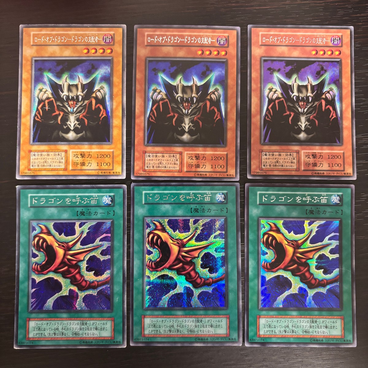 遊戯王 遊☆戯☆王デュエルモンスターズ 初期 1期 カード ロード オブ ドラゴン-ドラゴンの支配者- トレカ 17985575 ノーマル コナミ OCG