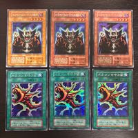 遊戯王 遊☆戯☆王デュエルモンスターズ 初期 1期 カード ロード オブ ドラゴン-ドラゴンの支配者- トレカ 17985575 ノーマル コナミ OCG サムネイル 1