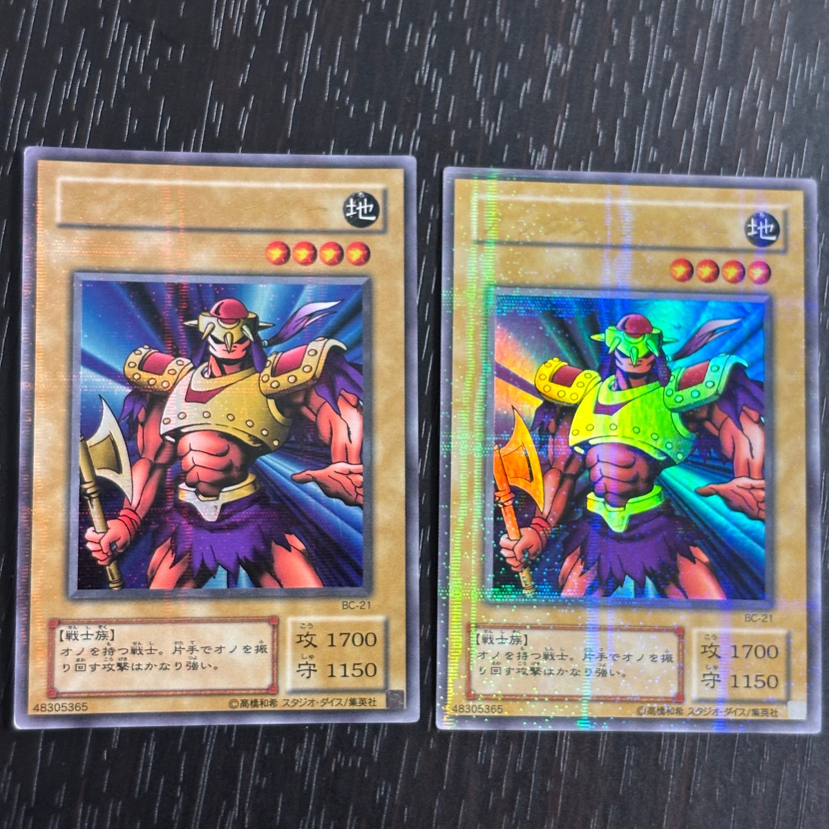 遊戯王 遊☆戯☆王オフィシャルカードゲーム パラレル 2期 カード バトルオックス トレカ BC-21 パラレルレア コナミ TCG