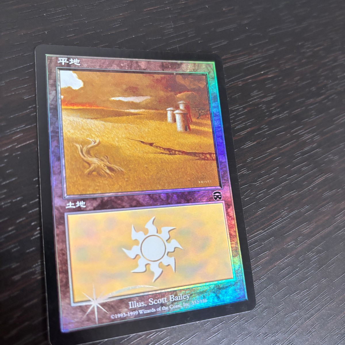 MTG マジック:ザ ギャザリング Foil 旧枠 基本土地 人気絵柄 MMQ メルカディアン マスクス カード 平地 トレカ 332/350 L Wizards of the Coast TCG