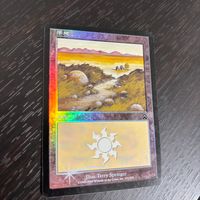 MTG Magic: The Gathering Foil 旧枠 基本土地 人気絵柄 MMQ メルカディアンマスクス カード 平地 トレカ 331/350 L Wizards of the Coast TCG サムネイル 1