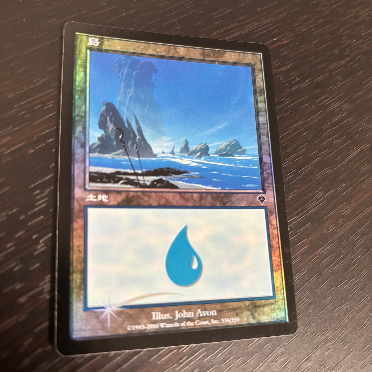 MTG Magic: The Gathering Foil 旧枠 基本土地 人気絵柄 インベイジョン INV カード 島 トレカ 336/350 L Wizards of the Coast TCG