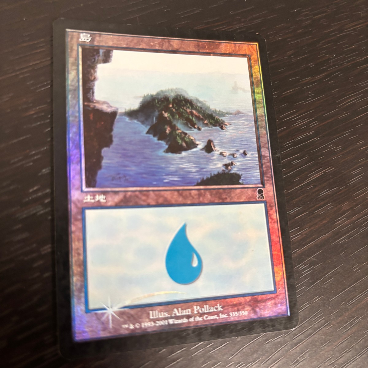 MTG マジック:ザ ギャザリング Foil 旧枠 基本土地 人気絵柄 オデッセイ ODY カード 島 トレカ 335/350 L Wizards of the Coast