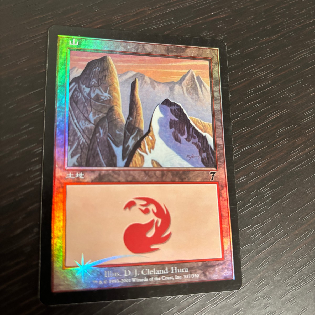 MTG マジック:ザ ギャザリング Foil 旧枠 基本土地 人気絵柄 7ED カード 山 トレカ 337/350 L Wizards of the Coast TCG
