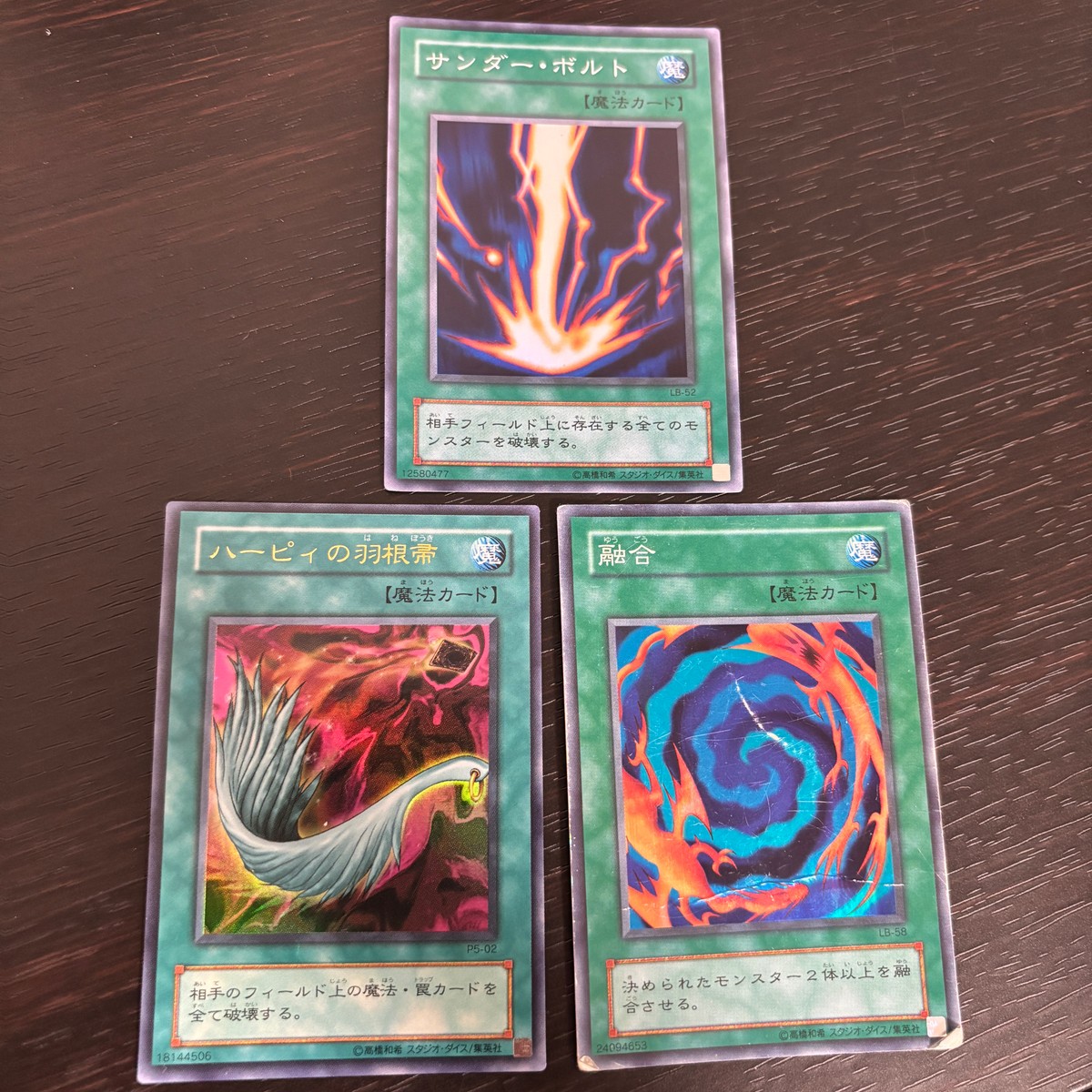 遊戯王 遊☆戯☆王オフィシャルカードゲーム 2期 カード サンダー ボルト トレカ LB-52 ノーマル コナミ TCG