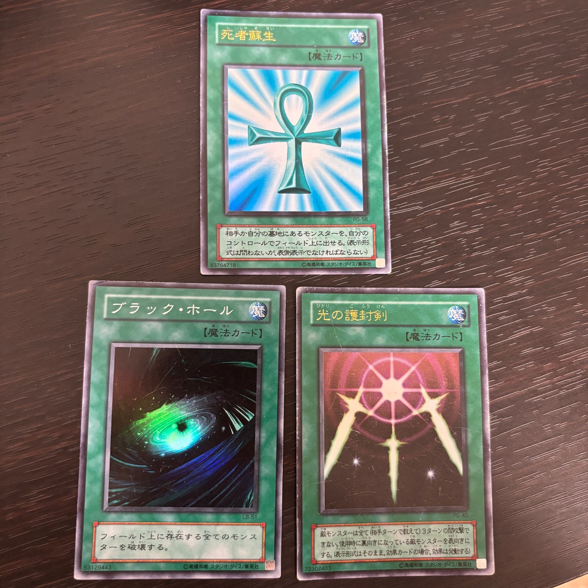 遊戯王 遊☆戯☆王オフィシャルカードゲーム 2期 カード 光の護封剣 トレカ PG-40 レア(ホログラフィック) コナミ TCG