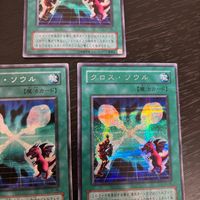 遊戯王 遊☆戯☆王オフィシャルカードゲーム 2期 シークレット カード クロス ソウル トレカ EX-86 シークレットレア コナミ サムネイル 2