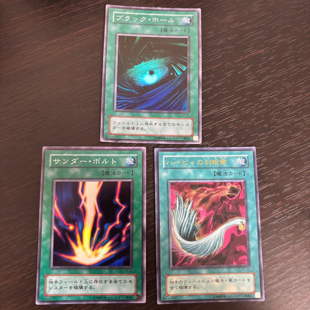 遊戯王 遊☆戯☆王オフィシャルカードゲーム 2期 カード ハーピィの羽根帚 トレカ P5-02 コナミ TCG
