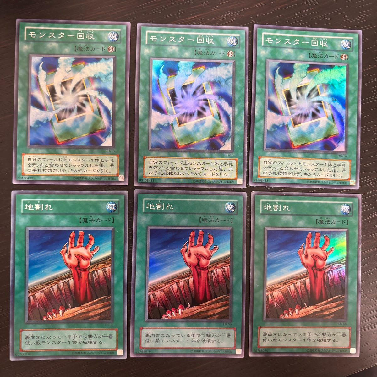 遊戯王 遊☆戯☆王オフィシャルカードゲーム 2期 カード モンスター回収 トレカ TB-16 レア コナミ TCG