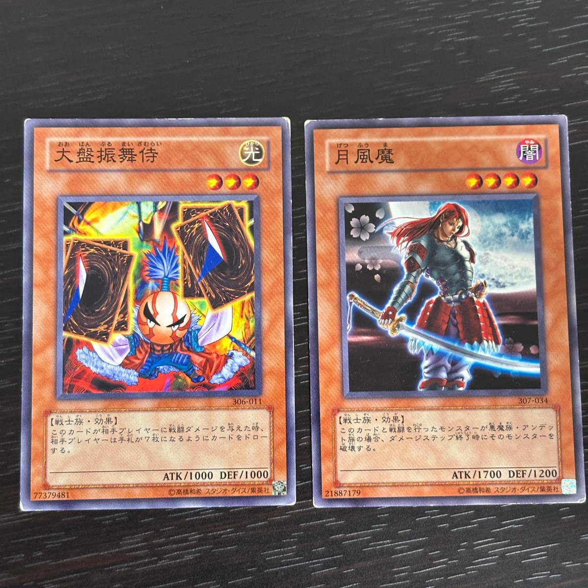 遊戯王 遊☆戯☆王オフィシャルカードゲーム 3期 ノーマルレア ノーレア カード 大盤振舞侍 トレカ 306-011 ノーマルレア コナミ