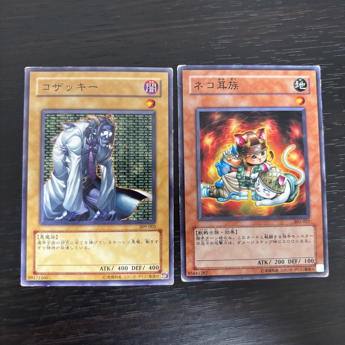 遊戯王 遊☆戯☆王オフィシャルカードゲーム 3期 ノーマルレア ノーレア カード ネコ耳族 トレカ 303-027 ノーマルレア コナミ