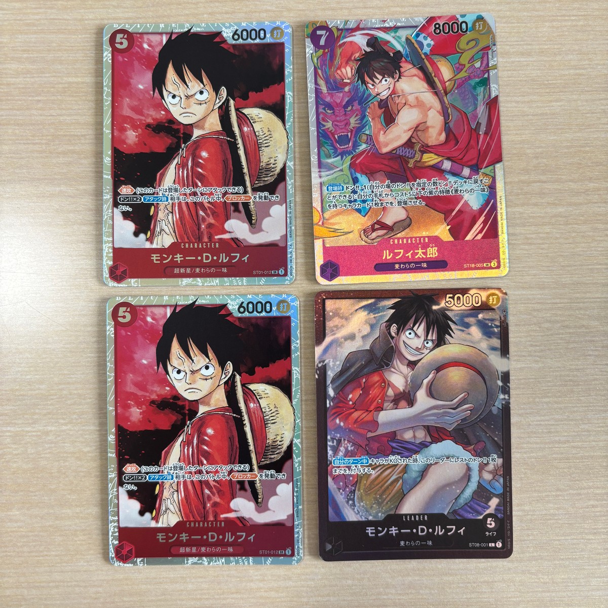 ワンピ ONE PIECE カードゲーム カード モンキー D ルフィ トレカ ST01-012 バンダイ