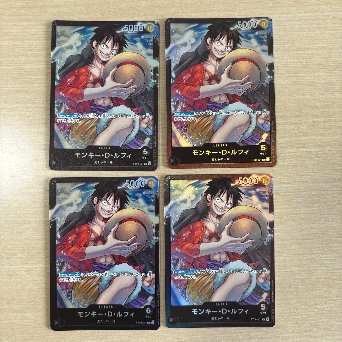 ワンピース ONE PIECE カードゲーム カード モンキー D ルフィ トレカ ST08-001 L バンダイ