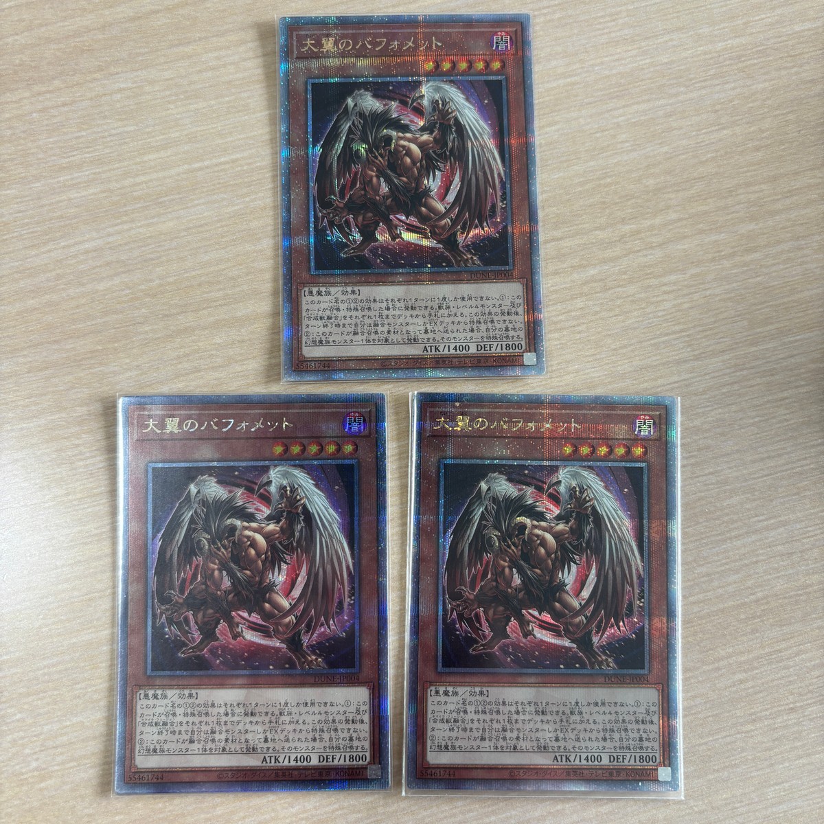 遊戯王 遊☆戯☆王オフィシャルカードゲーム 遊戯王 25th クオシク カード 大翼のバフォメット トレカ DUNE-JP004 クォーターセンチュリーシークレットレア コナミ